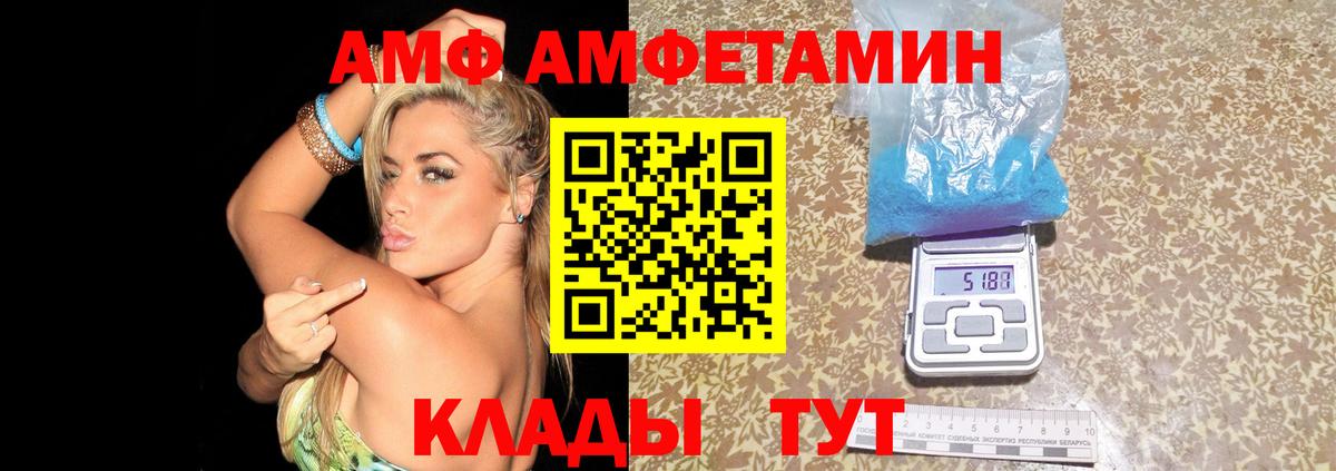 Amphetamine Розовый  АМФ  Курчалой  Вход с VPN 