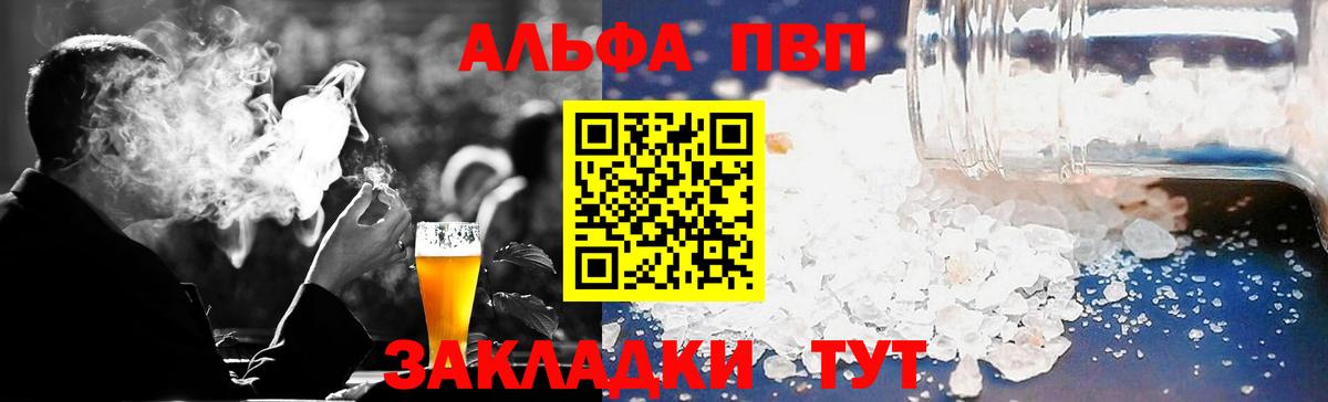 Alfa_PVP кристаллы  APVP СК  Курчалой  Alpha PVP  Вход с VPN  Alpha PVP VHQ 