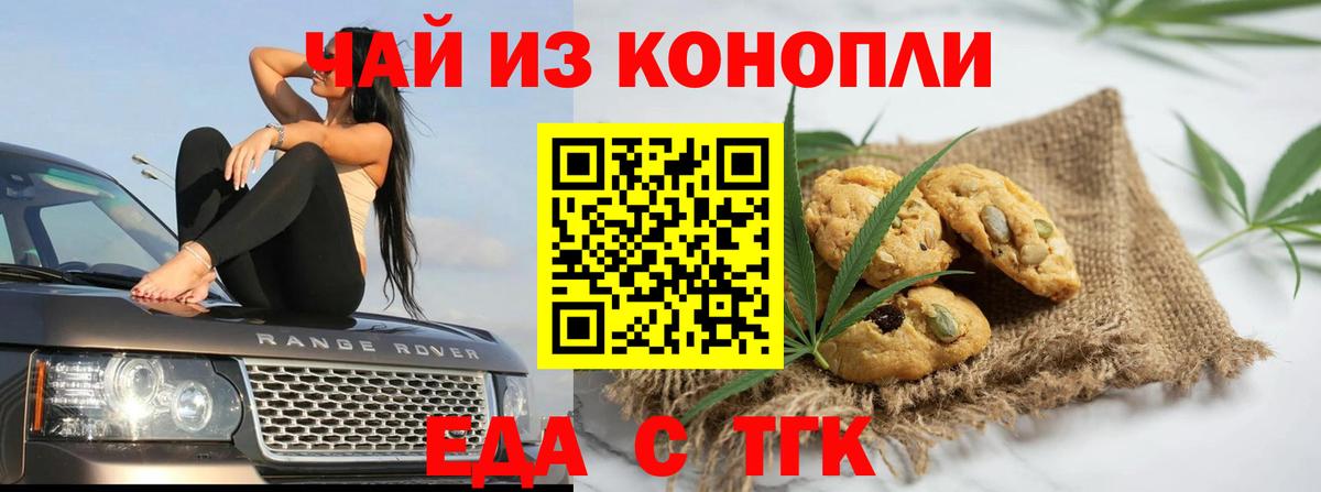 Курчалой  Cannafood конопля  Вход с VPN 