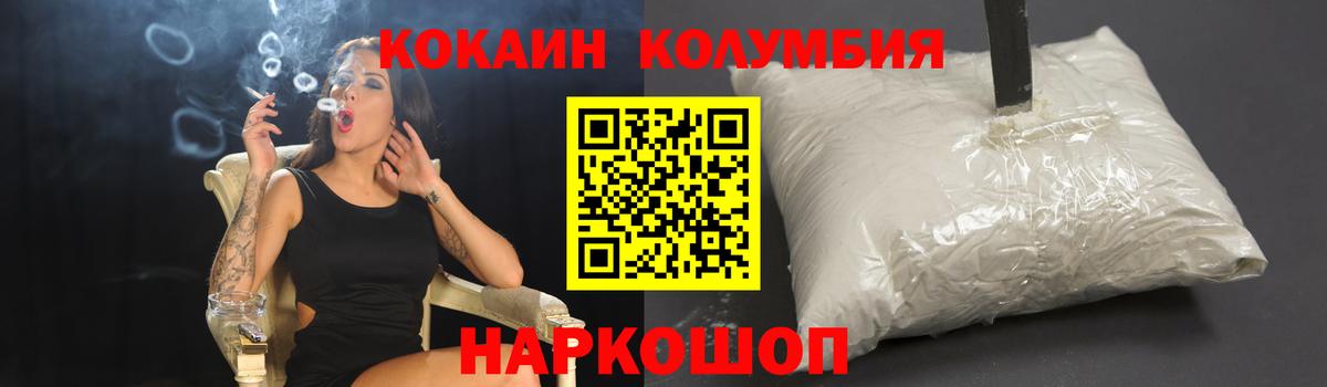 COCAIN Columbia  Вход с VPN  цена наркотик  Курчалой  COCAIN FishScale  Кокаин 