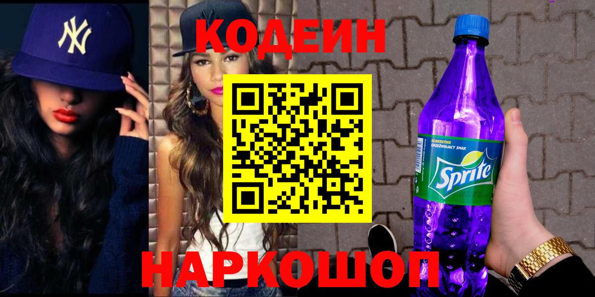 Codein Purple Drank Курчалой