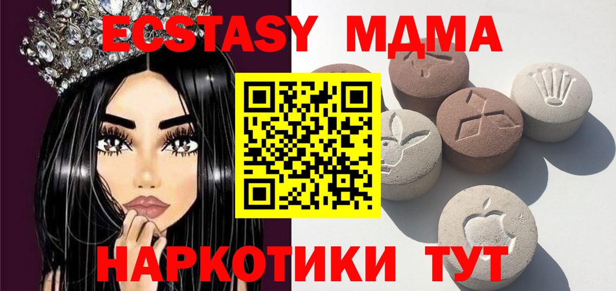 ЭКСТАЗИ  ЭКСТАЗИ 250 мг  Ecstasy VHQ  Вход с VPN  Курчалой 