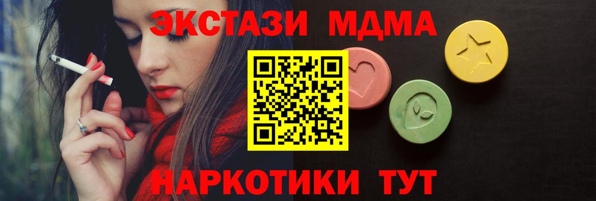 ЭКСТАЗИ 250 мг Курчалой