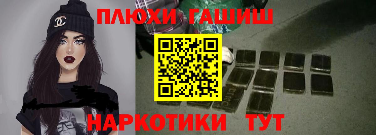 ГАШ гарик  Вход с VPN  Курчалой  Гашиш гарик 