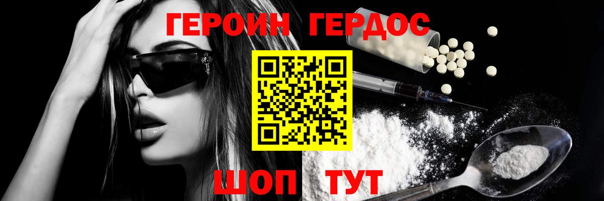 ГЕРОИН Heroin Курчалой