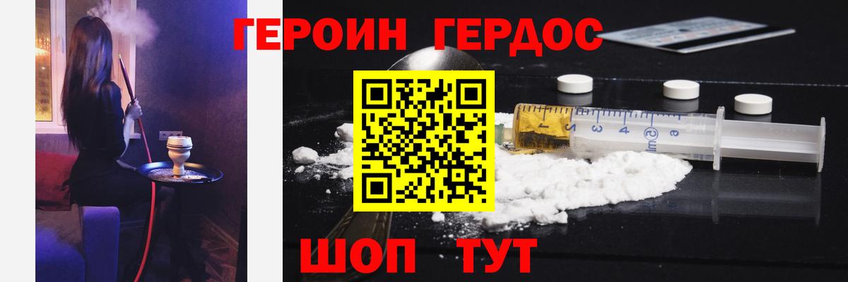 Курчалой  Героин  Вход с VPN  ГЕРОИН гречка 