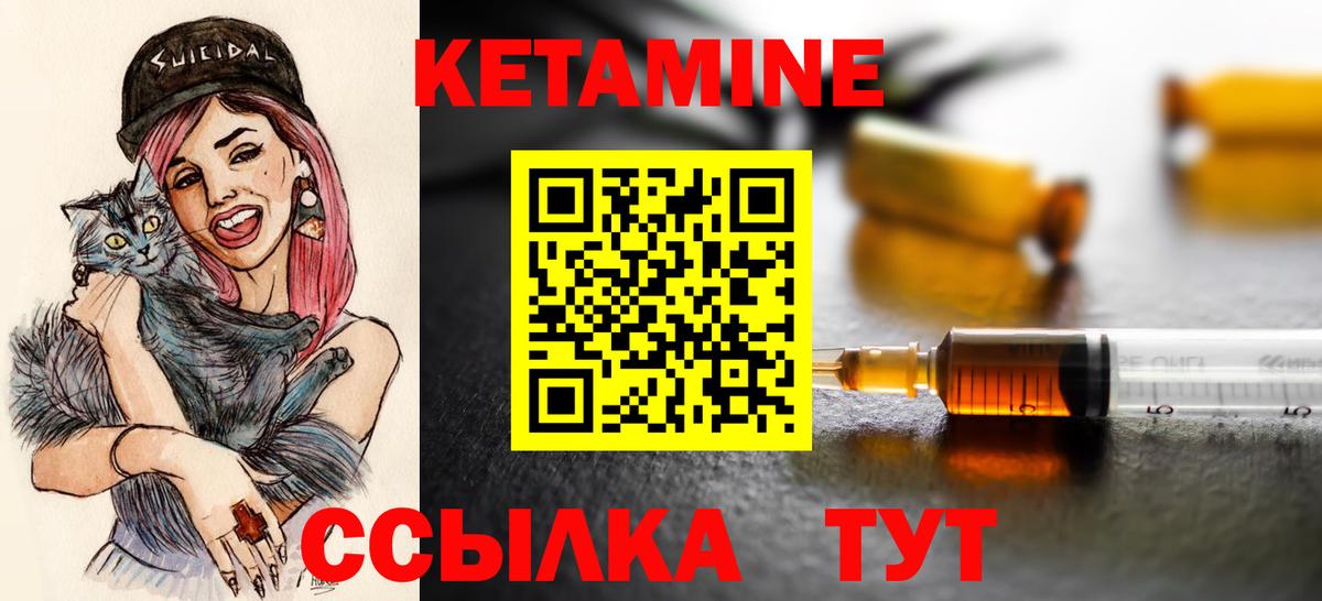 Кетамин VHQ  Вход с VPN  Курчалой 