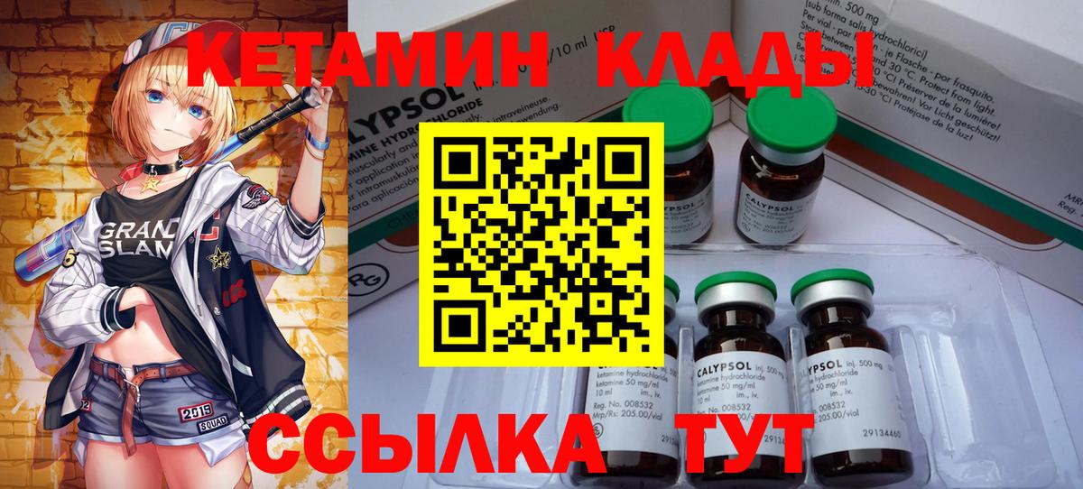 Кетамин ketamine Курчалой