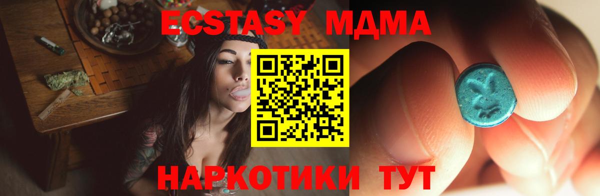 MDMA  Вход с VPN  Курчалой  МДМА молли 