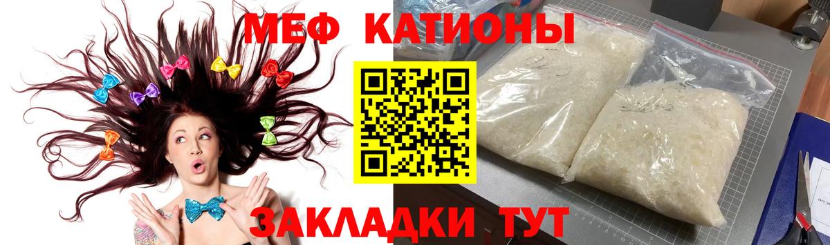 МЕФ  Вход с VPN  Курчалой  Мефедрон mephedrone 