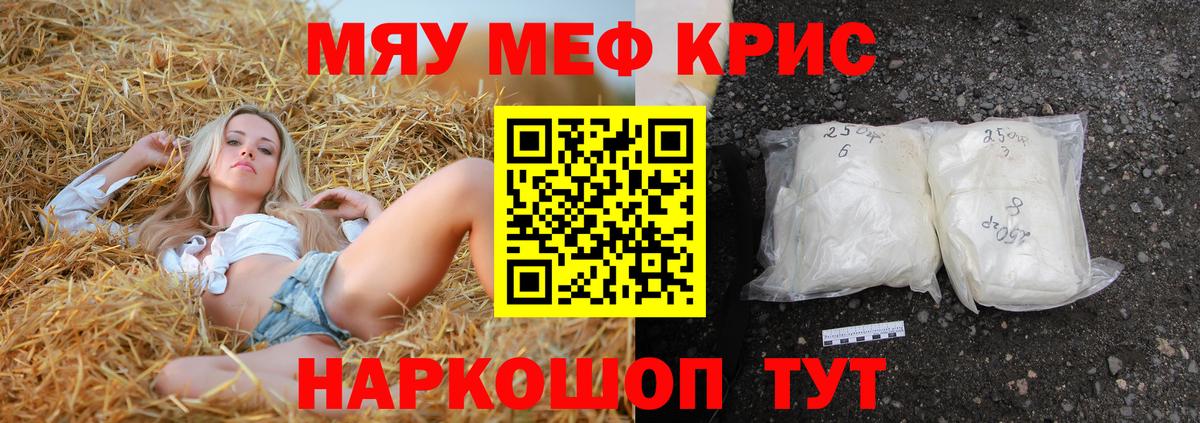 Меф кристаллы Курчалой