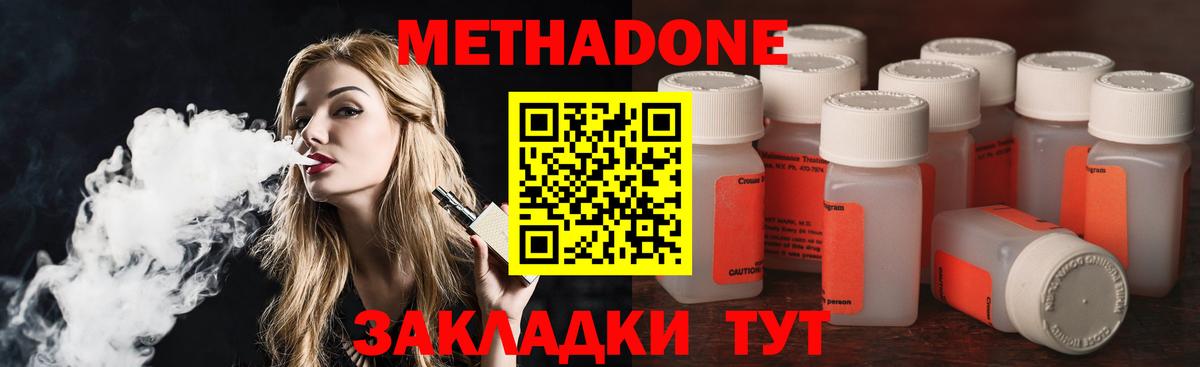 МЕТАДОН мёд  Метадон белоснежный  Вход с VPN  Курчалой 