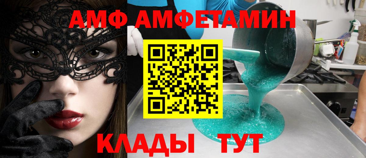 МЕТАМФЕТАМИН Methamphetamine  Вход с VPN  Курчалой 