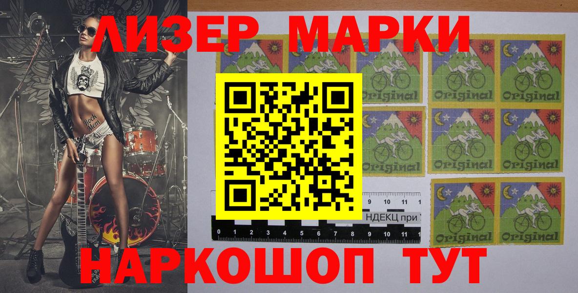 Курчалой  Марки N-bome 1,8мг  цена   Вход с VPN 