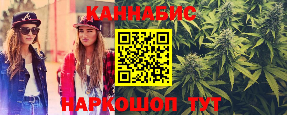 Бошки Шишки планчик  Бошки марихуана Ganja  Каннабис MAZAR  Курчалой  Вход с VPN 